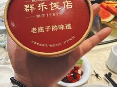 -群乐饭店(滨安路店)