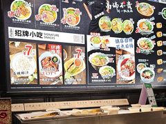 -和府捞面(天河领展广场店)