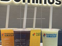 -达美乐比萨(骏壹万邦广场店)