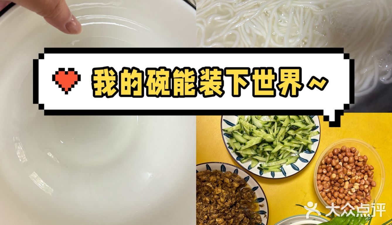 中午吃什么｜给你们看看我的饭碗🥣坐等开饭[调皮]