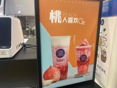 -茶百道(会展东路店)