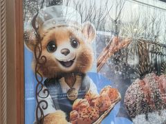 -莫斯科餐厅面包坊(北展店)