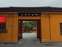 -李宗仁官邸