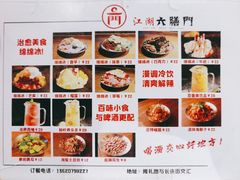 -江湖六膳門串串香(隆礼路店)