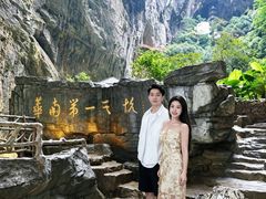 -英西峰林·洞天仙境