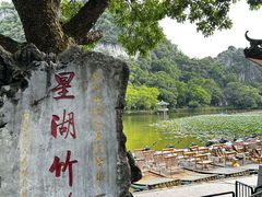 -星湖旅游景区七星岩