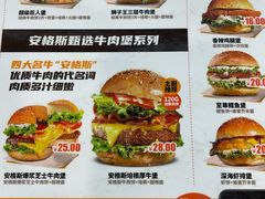 -牛约堡·手作牛肉汉堡(长宁店)