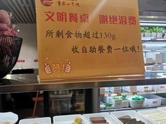 -重庆小天鹅自助火锅店(空港跨境店)
