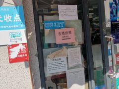 门面-天府国麻辣香锅(黄岛永旺店)
