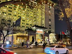 -王府半岛酒店·大堂茶座