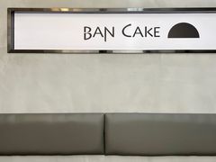 -BanCake·法式千层·拿破仑專門店