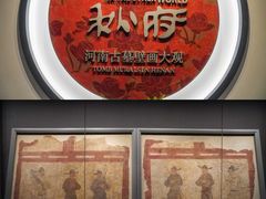 -洛阳古墓博物馆
