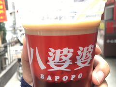 -八婆婆烧仙草(中山路店)