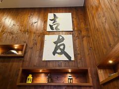 -吉友粥底火锅(方斜路店)