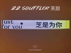 -狐狸和向日葵(北京路店)