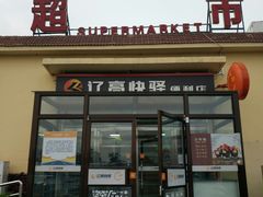 -凌海服务区-停车场