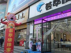 -大连双兴商品城