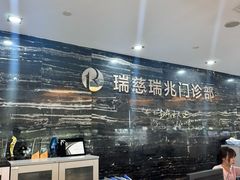 -瑞慈体检上海普陀机构