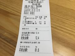 -陳八两面家(滨江天街店)