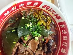 -鹤江桥·红油牛肉粉(SKP店)