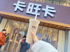 -卡旺卡(芜湖步行街一店)