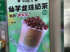 -仙雨林·奶茶鲜果茶(书院巷店)