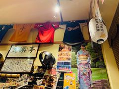 -気楽亭和食料理(气乐亭大世界本店)