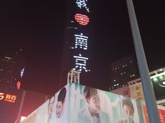 -南京时尚莱迪购物广场(正洪街店)