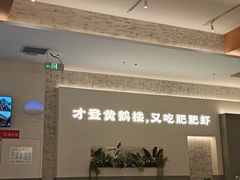 -肥肥虾庄·金牌油焖大虾(汉口城市广场店)