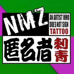-匿名者纹身学院派·刺青