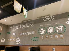 -金翠河烧鹅粤式茶餐厅(龙湖三千集天街店)