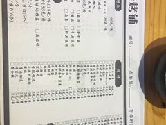 菜单-一佳烤铺(丽江景苑店)