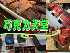 -Laderach 莱德拉(上海环贸iapm店)