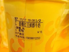 青稞红豆牛奶-CoCo都可(360丰产店)