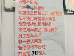 -明呈黄鱼面馆(斜土路店)