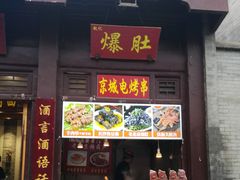 门面-鲜鱼口老字号美食街