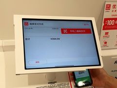 -优衣库(北京枫蓝国际广场店)