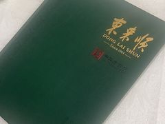 -东来顺饭庄(天坛店)