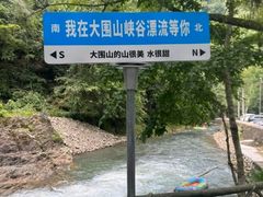 -大围山峡谷漂流