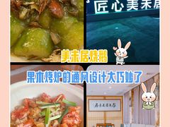 -美未居·老字号·地道顺德菜·桑拿鸡·鱼生(容桂店)
