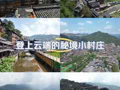 -西江千户苗寨