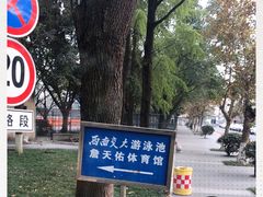 -西南交通大学(九里校区)