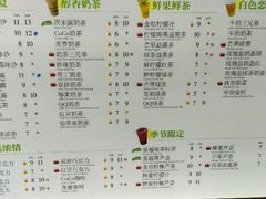 菜单-CoCo都可(虹口龙之梦店)