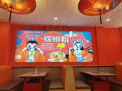 -柳大厨螺蛳粉(人民路总店)