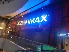 -万达影城(西铁营万达广场IMAX店)