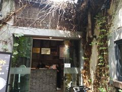门面-院子餐厅·大锅菜·老杭帮(桥西直街店)