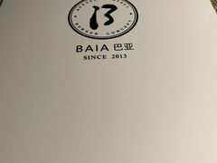 -BAIA 巴亚
