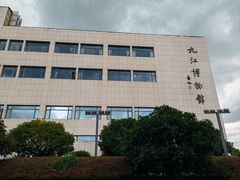 -九江市博物馆