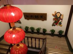 -奎元馆.百年奎元.非遗传承(西湖边的解放路店)