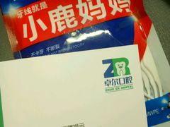 -和平卓尔口腔·矫正种植中心